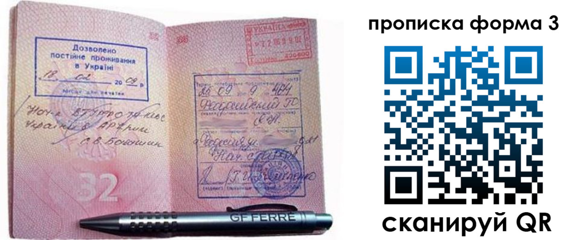 прописка паспорт в Зеленогорске