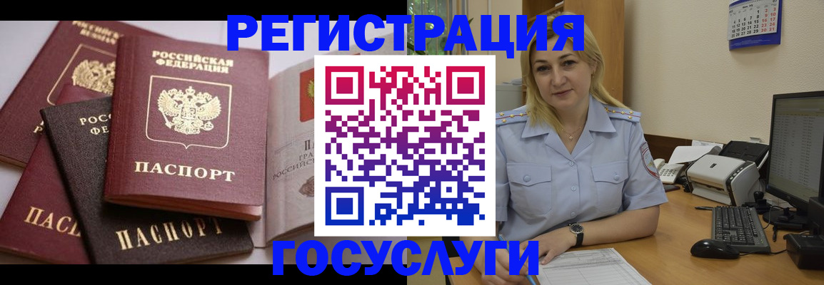 регистрация для школы в Зеленогорске