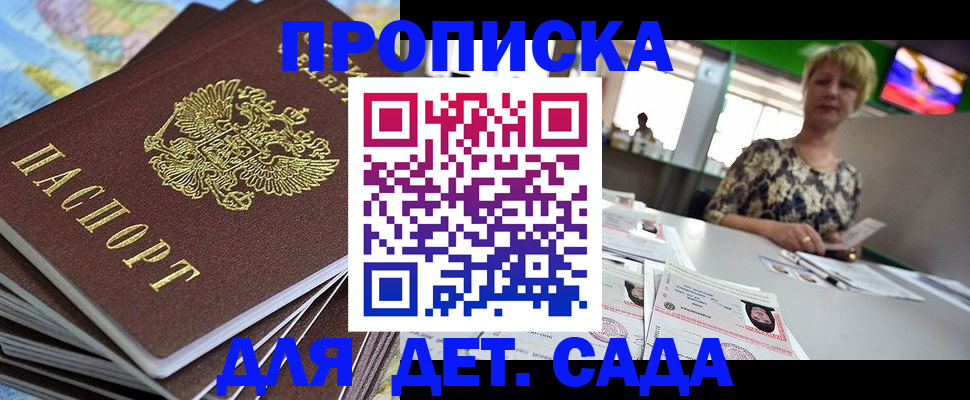 где прописаться в Зеленогорске