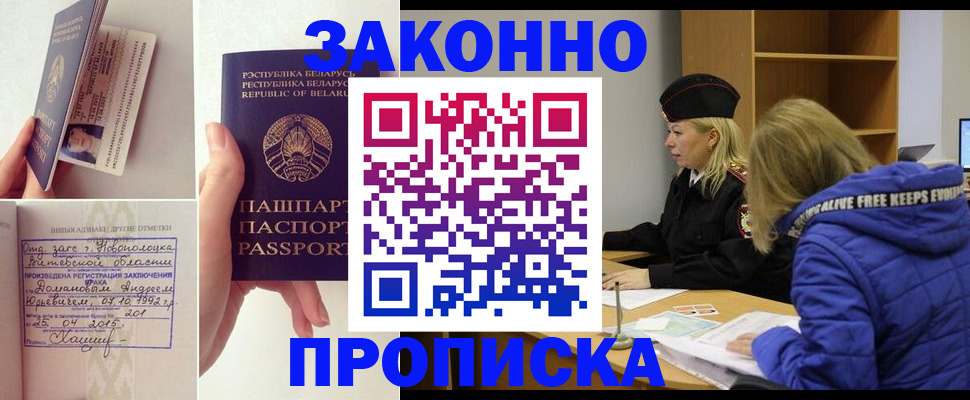 миграционный учет в Зеленогорске
