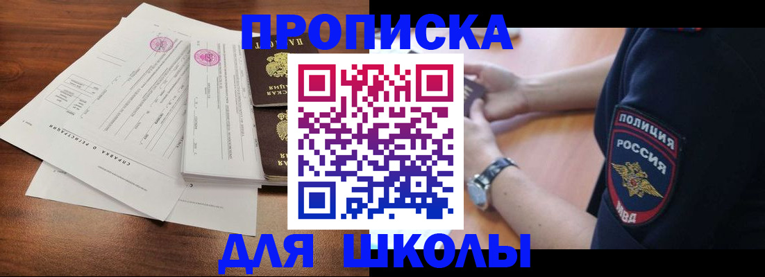 временная регистрация недорого в Зеленогорске