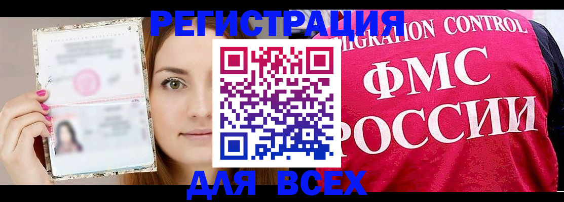 регистрация для школы в Зеленогорске